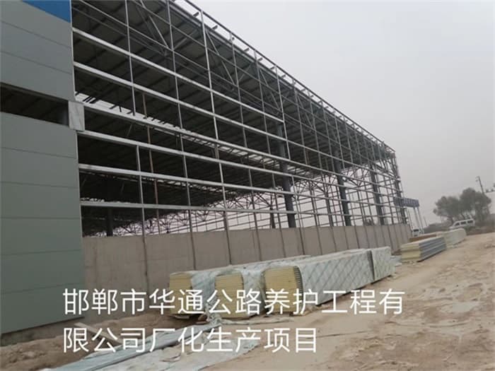 启东华通公路养护工程有限公司长化生产项目